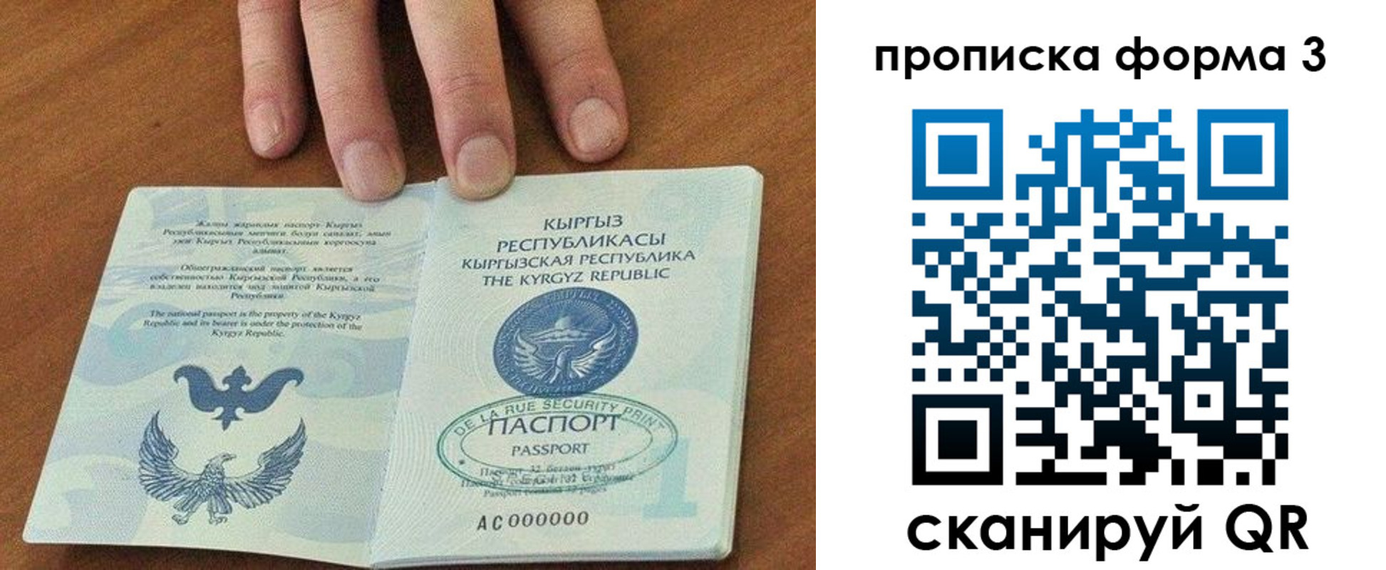 прописка для военкомата в Амурской области